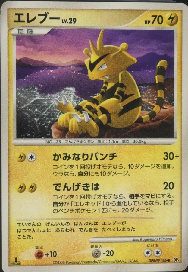 Japanese Space-Time Electabuzz Pokémon card